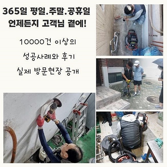 중랑구 면목동하수도막힘 면목본동 하수구청소 통수전문 대표 이미지