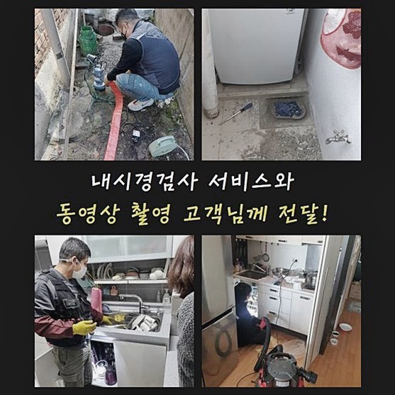 수원 신안동씽크대배수관막힘 지동 집수정청소 설비 대표 이미지