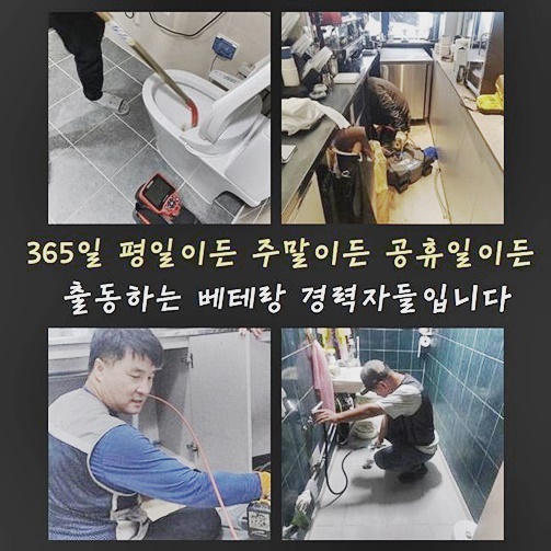 안산 중앙동오수관역류 대부동 배수구뚫기 물샘전문업체 대표 이미지