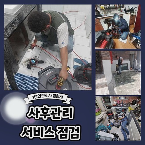 관악구 청룡동하수구뚫음 미성동 하수구청소 설비공사 원인 분석