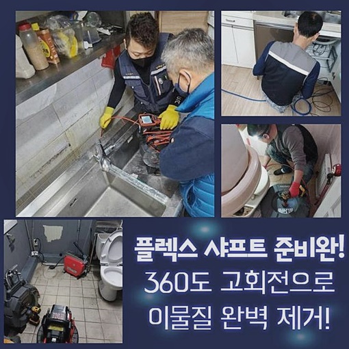 추가 시공 사진 1