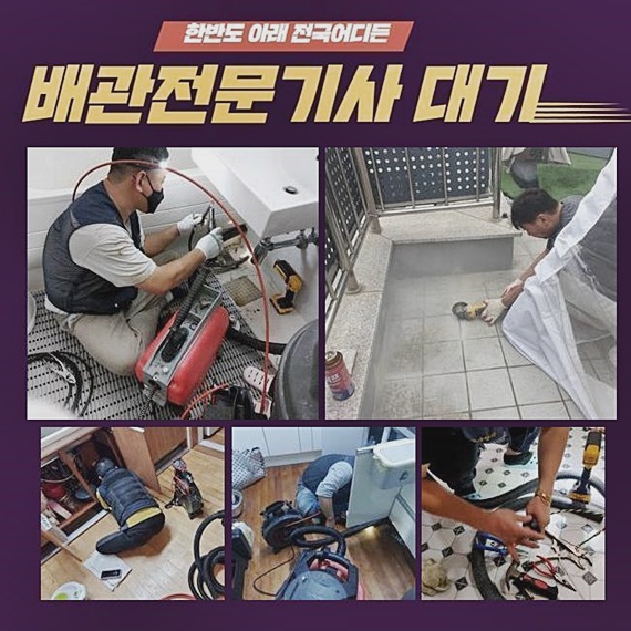 수원 팔달동싱크대역류 고등동 고압세척비용 배관막힘뚫는업체 대표 이미지