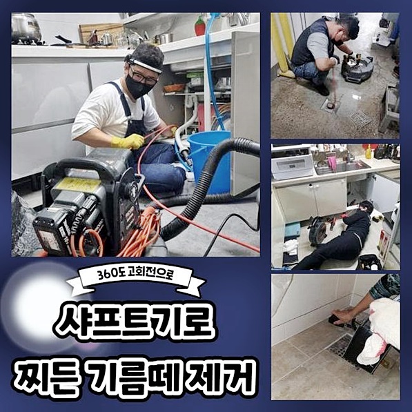수원 매교동대변기역류 인계동 악취차단 배관막힘 대표 이미지