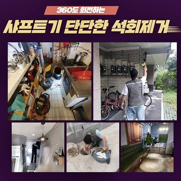미추홀구 숭의동하수도막힘 주안동 하수구뚫는곳 누수탐지공사 대표 이미지