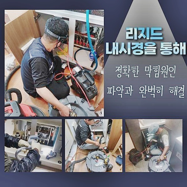 성남 성남동오수관막힘 금광동 악취차단 설비출장 대표 이미지
