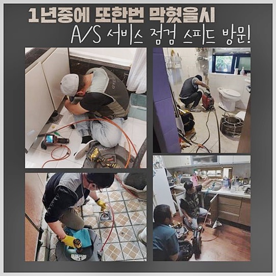 부천 원종동대변기뚫음 오정동 고압세척비용 설비출장 대표 이미지