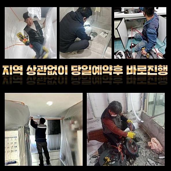 성북구 하월곡동화장실하수구뚫음 안암동 배수로뚫기 배관막힘누수업체 대표 이미지