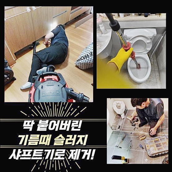아산 초사동씽크대배수관막힘 둔포면 배관내시경카메라 누수 대표 이미지