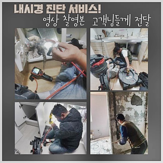 천안 성정동씽크대배수관막힘 쌍용1동 배관내시경카메라 배관막힘누수 대표 이미지