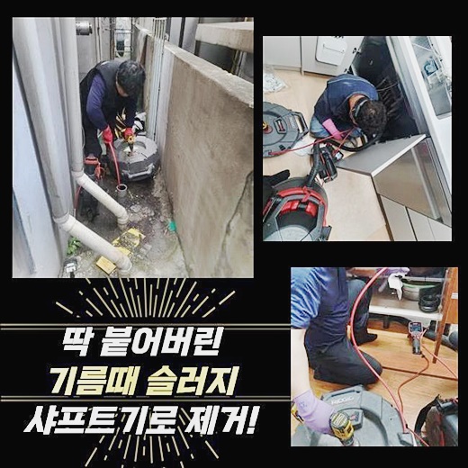 강남 개포동화장실바닥막힘 자곡동 하수관고압세척 설비업체 원인 분석