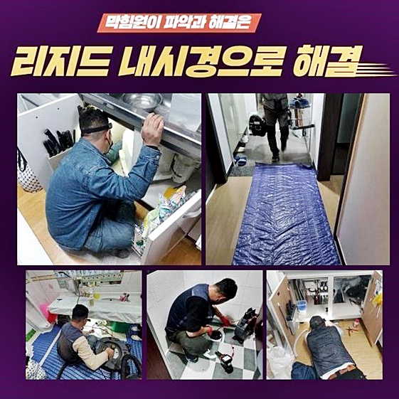 안성 창전동씽크대역류 미양면 배관뚫기 배관막힘뚫는업체 대표 이미지