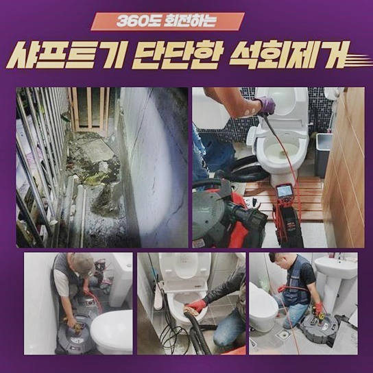 고양시 효자동씽크대배수관막힘 능곡동 하수구청소 누수탐지공사 대표 이미지