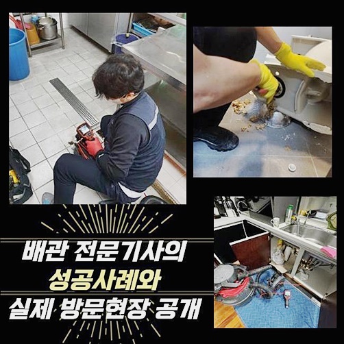 용인 중앙동욕실막힘 원삼면 오수맨홀청소 누수 대표 이미지