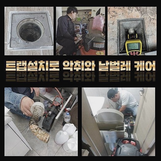 성남 분당동대변기막힘 구미동 배수구뚫기 누수 원인 분석