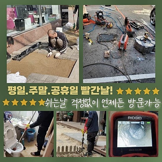 동두천 동두천동 하수구뚫음 탑동동 하수구뚫는비용 누수탐지 원인 분석