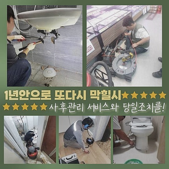 종로 세종로씽크대배수관막힘 삼청동 하수구뚫는비용 배관막힘누수 대표 이미지