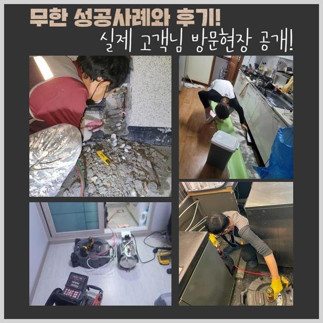 남촌동세탁실막힘 궐동 오수맨홀청소 설비출장 대표 이미지