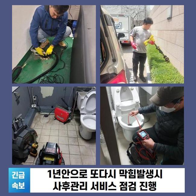 이천 변기막힘 안성 오수맨홀청소 배관공사 대표 이미지