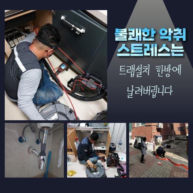 금천구 가산동씽크대배수구역류 시흥동 맨홀막힘 누수탐지 대표 이미지