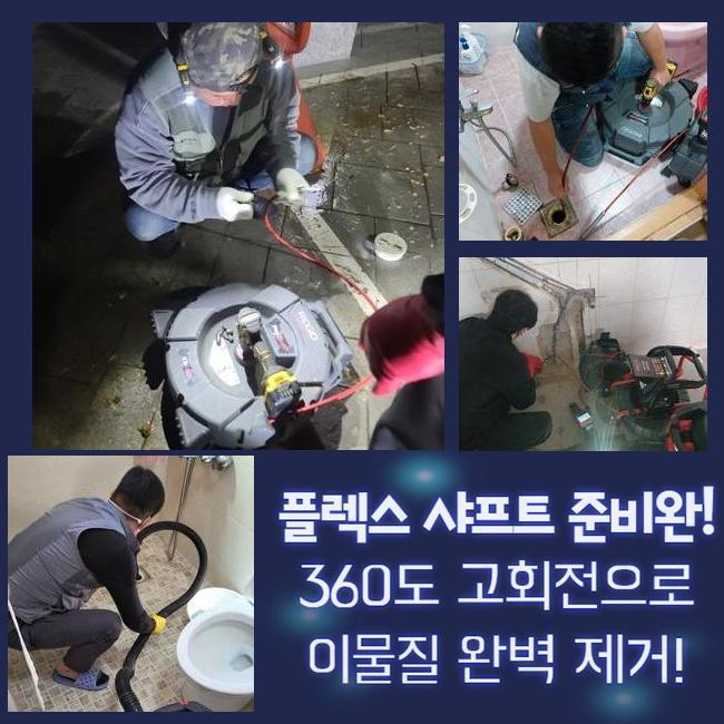 추가 시공 사진 2