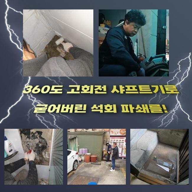 고양시 대장동화장실막힘 도내동 악취차단 해결방법 대표 이미지