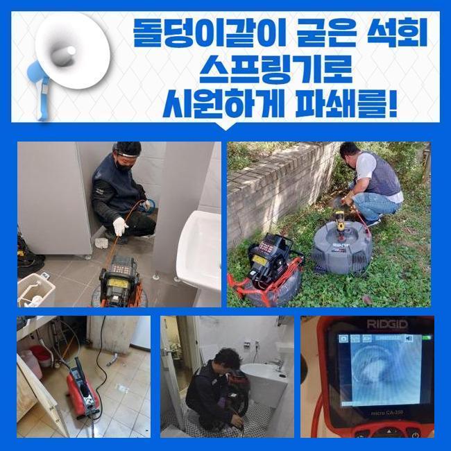 인천 화평동싱크대배수구역류 금창동 집수정청소 설비출장 대표 이미지
