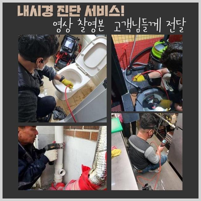 양주 유양동화장실역류 고암동 하수구뚫는곳 수리업체 현장 상황