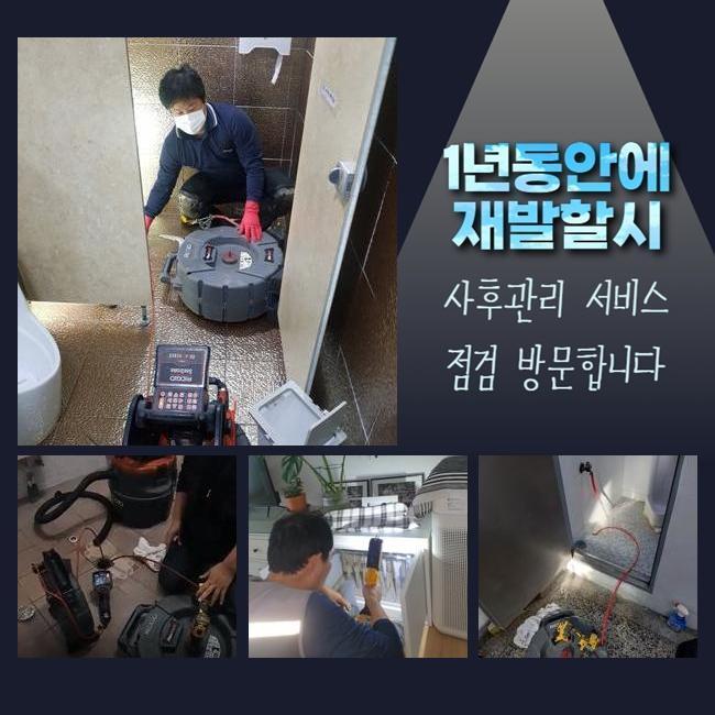 관악구 중앙동씽크대역류 신원동 하수관고압세척 물샘전문업체 대표 이미지
