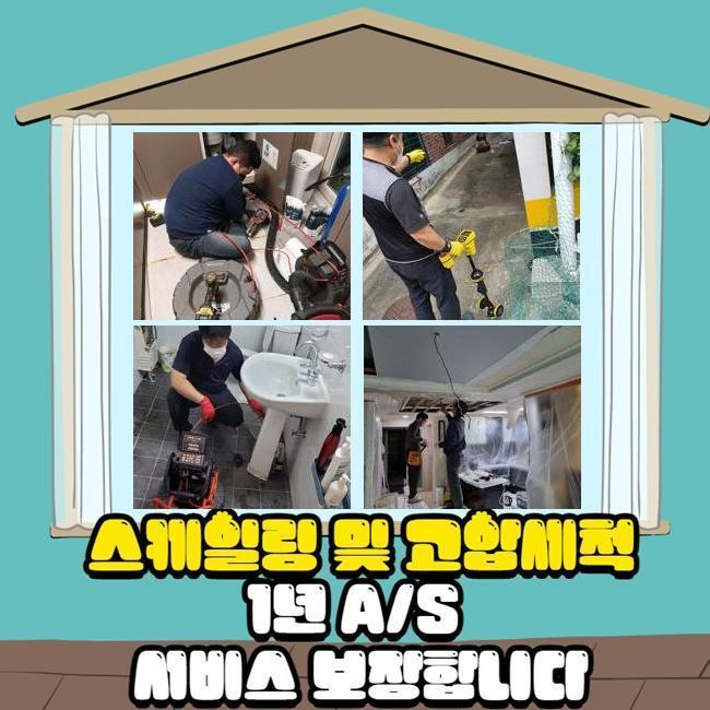 추가 시공 사진 2
