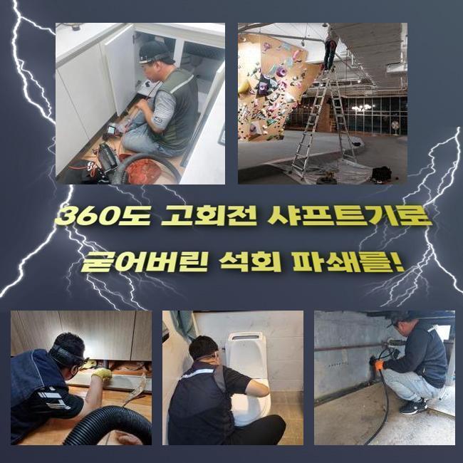 추가 시공 사진 3