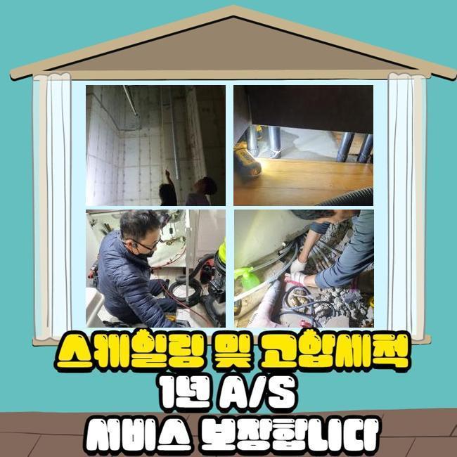 추가 시공 사진 4