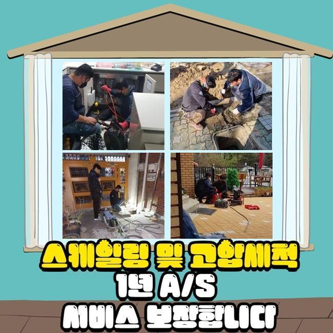 추가 시공 사진 3