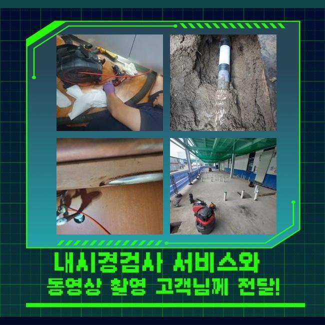 막계동씽크대역류 주암동 맨홀막힘 출장수리 대표 이미지