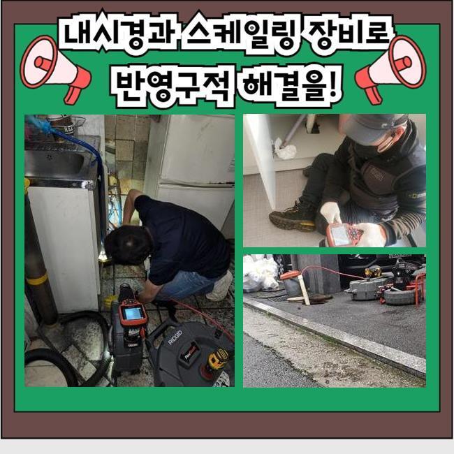 영등포 신길동씽크대역류 당산동 오수맨홀청소 배관막힘누수업체 원인 분석