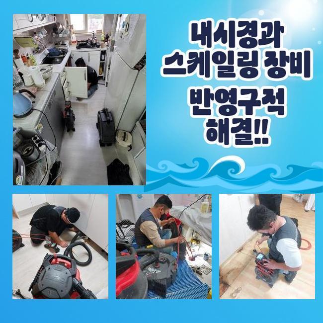 추가 시공 사진 3