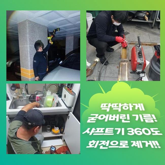금천구 가산동오수관역류 시흥동 하수구뚫는비용 물샘전문업체 현장 상황
