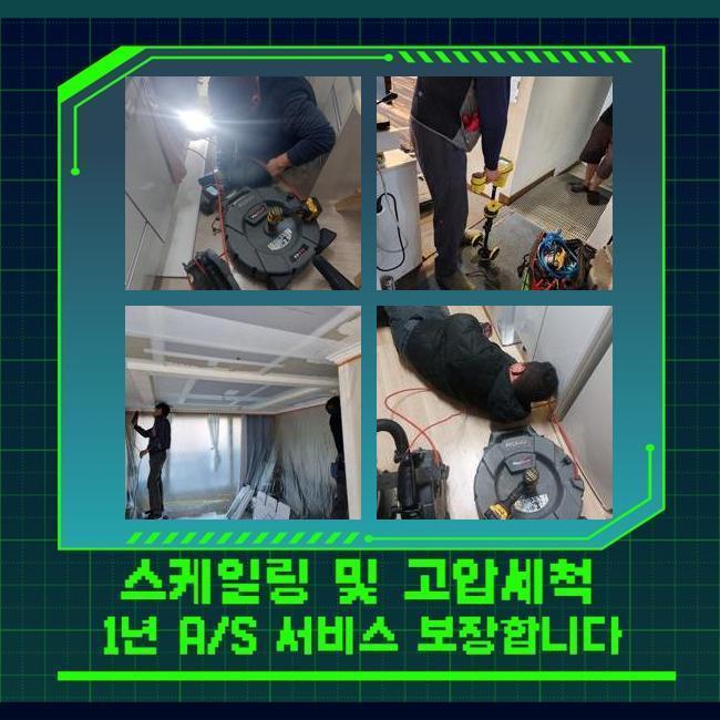 양평 강상면싱크대배수관역류 지평면 배수로뚫기 부속수리 대표 이미지