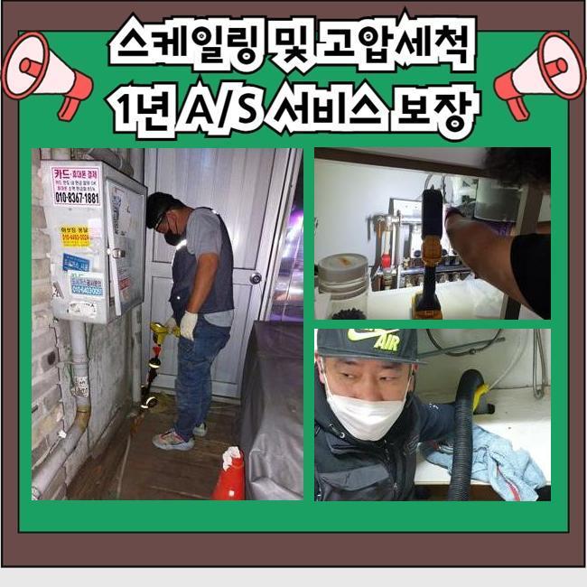 관악구 낙성대동씽크대배수구역류 조원동 하수구뚫는비용 배관막힘누수 대표 이미지