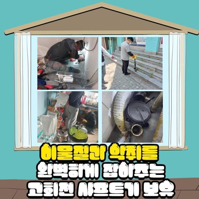 안양 석수동하수도뚫음 하수구청소장비 설비공사 대표 이미지