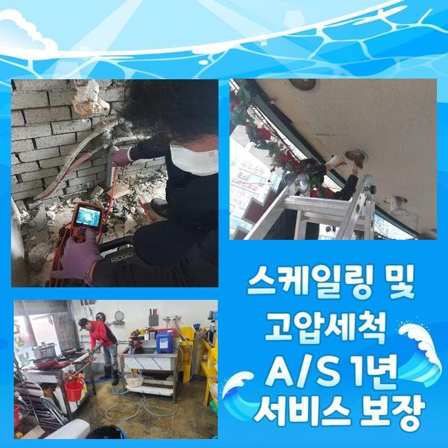 서천 하수도막힘 싱크대하수구막힘비용 하수구뚫음비용 변기뚫기비용 대표 이미지