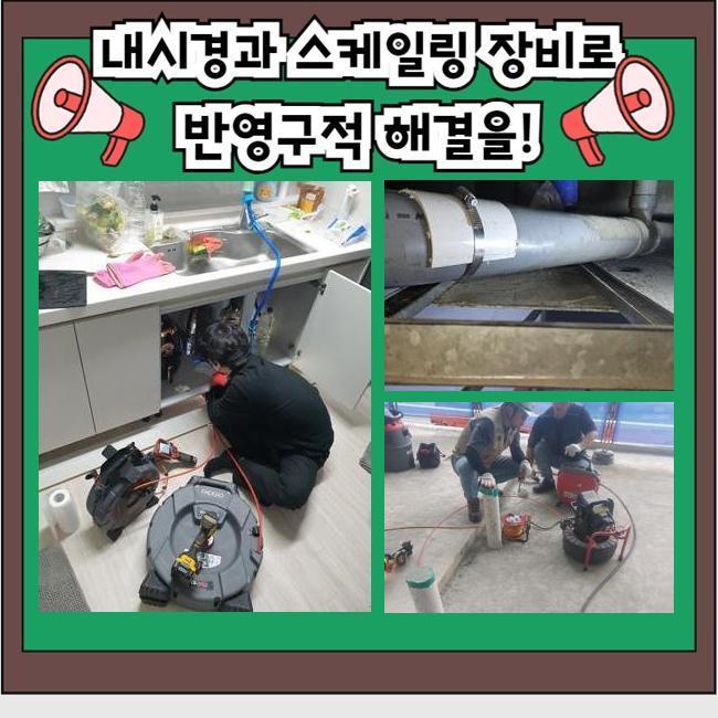 은평구 녹번동화장실역류 진관동 배수구뚫기 설비출장 원인 분석