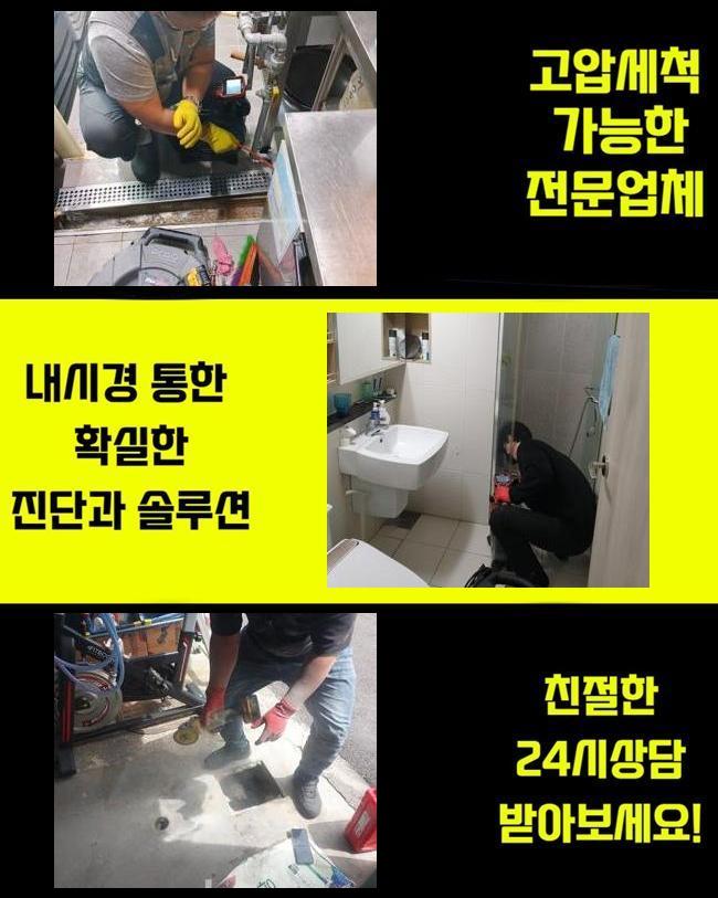 수성구 배관고압세척 하수구막힘가격 화장실변기뚫기 하수도뚫는기계 대표 이미지