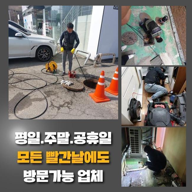 구리시 사노동하수도뚫음 아천동 맨홀역류 배관뚫는업체 대표 이미지