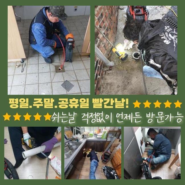 청원구 변기막힘 배관세관 하수구카메라 싱크대수전교체 대표 이미지