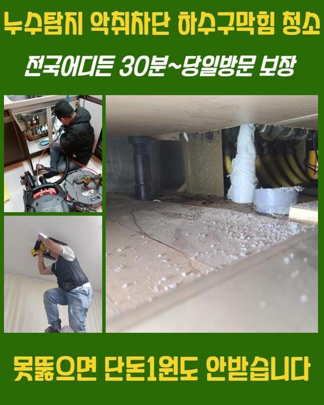 천안 와촌동변기뚫음 입장면 하수구뚫어주는곳 설비출장 원인 분석