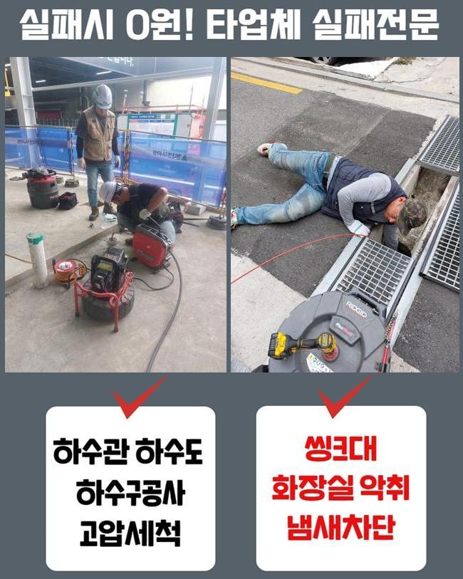 일산 대화동변기뚫음 가좌동 냄새차단 수리업체 대표 이미지