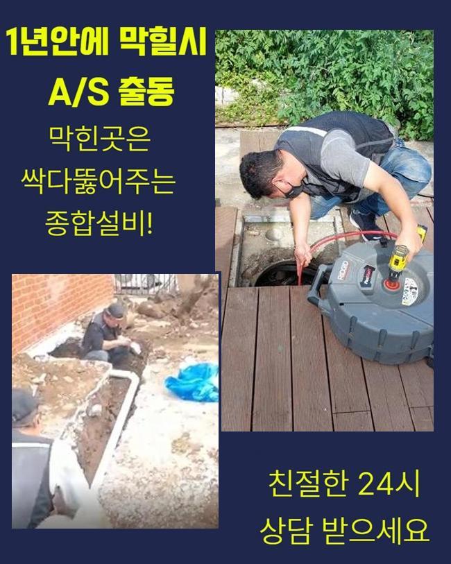 송파 강동 싱크대배수관막힘 김포시 하수관고압세척 배관설비공사 대표 이미지