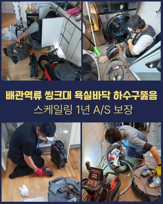추가 시공 사진 1