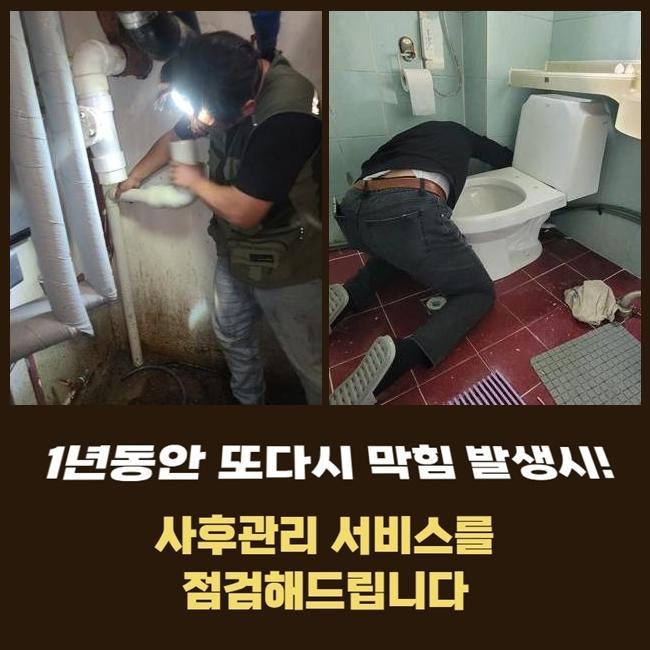 송파구 가락동하수구역류 잠실7동 배관내시경카메라 누수 대표 이미지