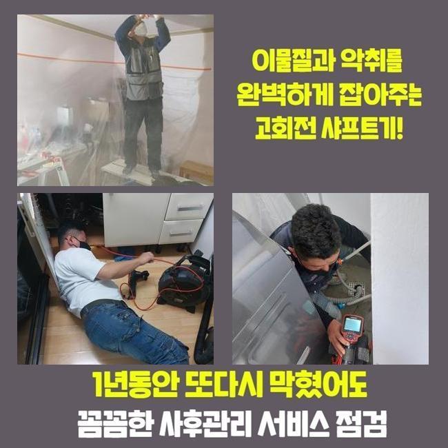 금천구 싱크대역류 영등포구 배관청소 현장 상황